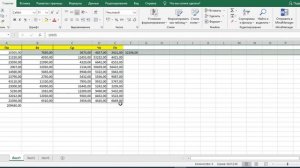 Как посчитать сумму в EXCEL