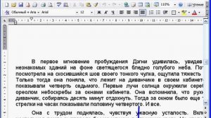 Word. Разделение документа.