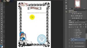 Делаем диплом Мастер класс в фотошопе CS6