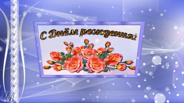 С Днем рождения в ФЕВРАЛЕ Красивая видео открытка смотреть онлайн