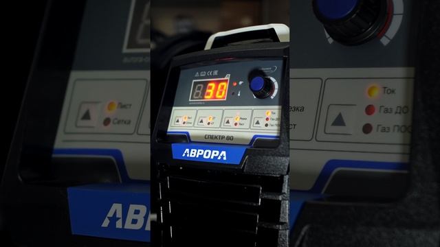 АВРОРА Спектр 80 смотреть онлайн