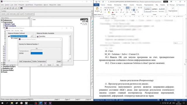4.1 Урок ANSYS APDL - Расчет напряженно-деформированного состояния диска смотреть онлайн
