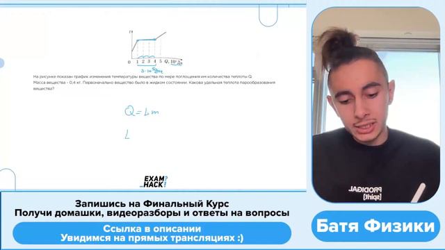 На рисунке показан график изменения температуры вещества по мере поглощения им количества - №33784 смотреть онлайн