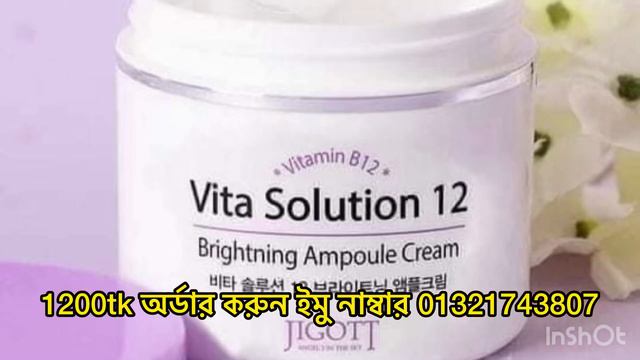 ক্ষতি ছাড়াই পুরো মুখ ফর্সা করবে😯Vita Solution 12 Brightening Ampule Cream смотреть онлайн