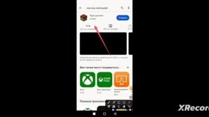 как скачать лаунчер майнкрафт на телефон