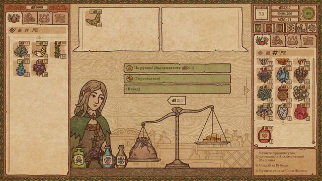 Potion Craft - Соль пустоты | Прохождение #8 смотреть онлайн