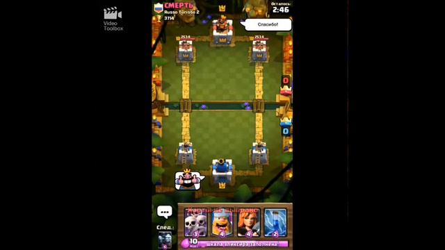 Clash Royale #2 (Игра с другом) смотреть онлайн