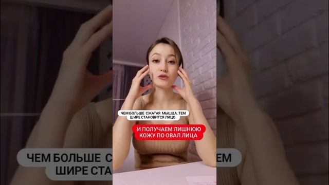 Убрать отечность. Худое лицо. Жевательная мышца смотреть онлайн