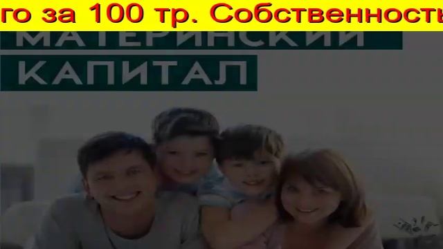 материнский капитал использование до 3 лет Тюмень смотреть онлайн
