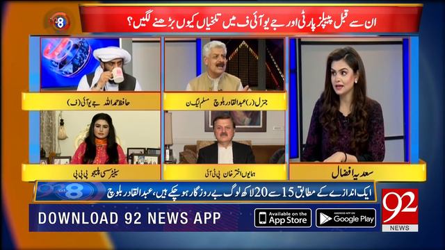 92 AT 8 | 23 September 2019 | Saadia Afzaal | Humayun Akhtar | Hafiz Hamdullah | 92NewsHD смотреть онлайн