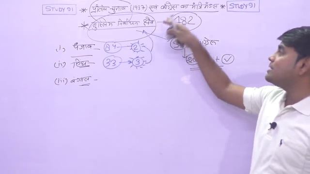 108. Prantyee ChunavAdhiniyam AdhunikItihas, Modern History ,UPSC,PCS pre & mains by Study. смотреть онлайн
