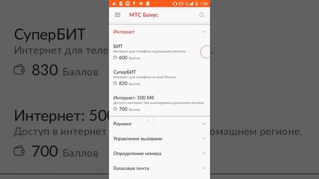 Обзор приложения#1Мой МТС смотреть онлайн
