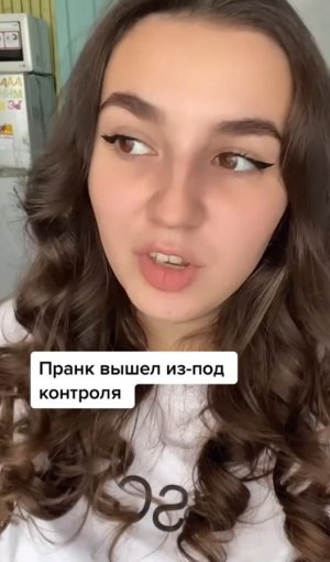 Пранк вышел из под контроля #историиизжизни#юмористическийконтент #взрослаяжизнь #ситуации #приколы