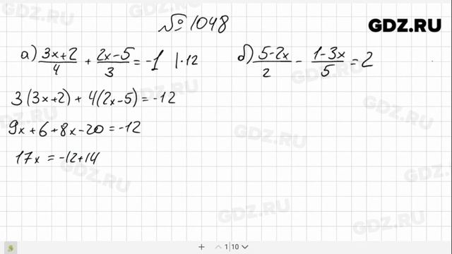 № 1048- Математика 6 класс Зубарева смотреть онлайн