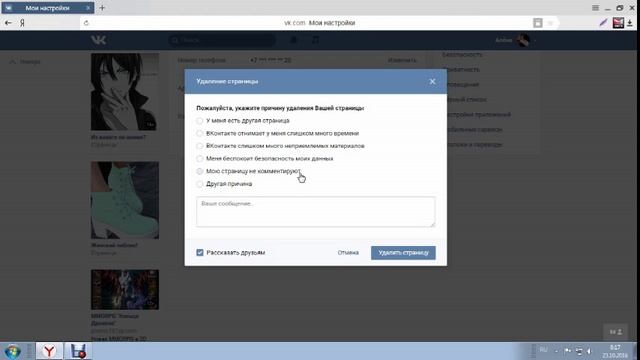 5 скрытых функций вконтакте смотреть онлайн