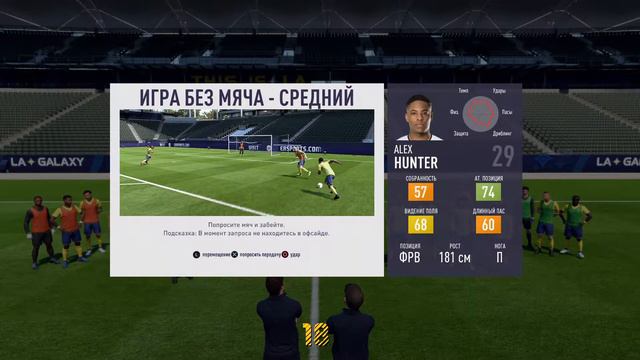 История FIFA 18 Хантер Возвращается - Часть #6 смотреть онлайн