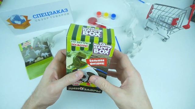 Мощные Динозавры в Happy Box! Раскрашиваемые Большие Фигурки Коллекционный Набор | СПЕЦЗАКАЗ смотреть онлайн