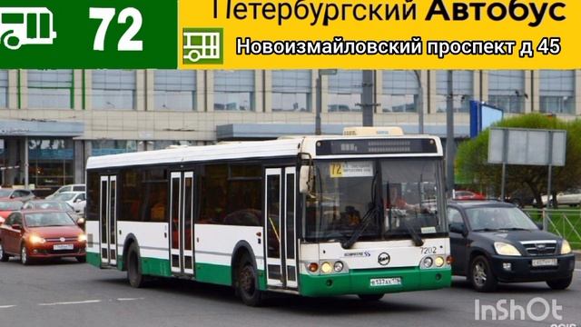 информатор автобуса номер 72 города Санкт-Петербург смотреть онлайн