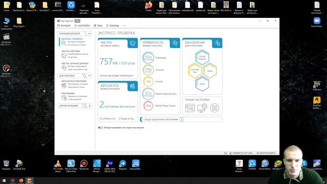 Reg organizer 9.0 скачать бесплатно на русском смотреть онлайн