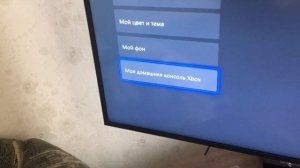 xBox как сделать консоль домашней