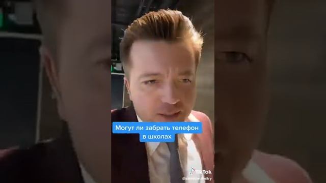 Могут ли забрать телефон в школах?!? смотреть онлайн