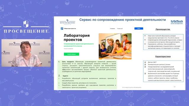 Использование цифрового образовательного сервиса при организации работы пришкольного летнего лагеря смотреть онлайн