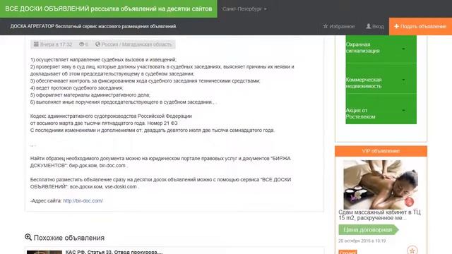 КАС РФ, Статья 53, Секретарь судебного заседания смотреть онлайн