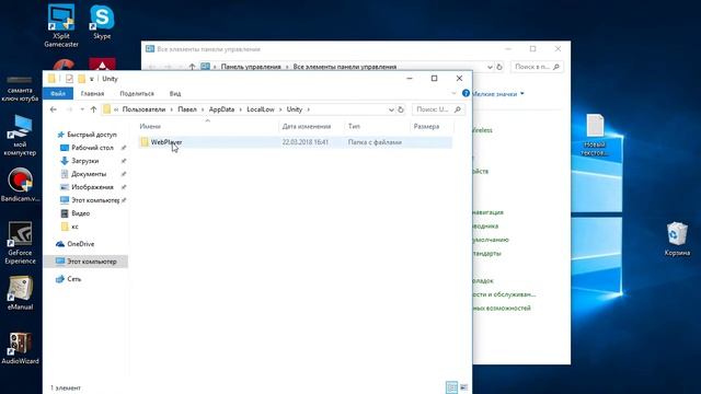 меняем папку WebPlayer контра сити смотреть онлайн