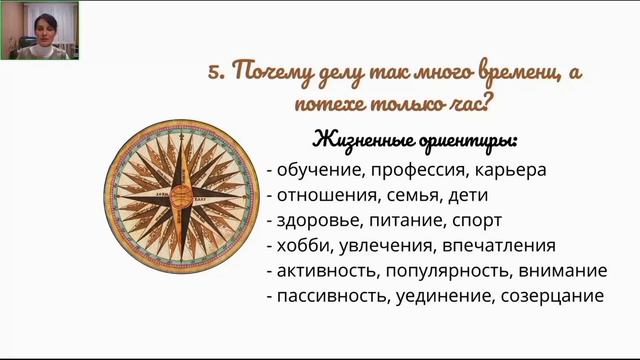Почему делу выделяется так много времени, а потехе только час? Ирина Ремишевская смотреть онлайн