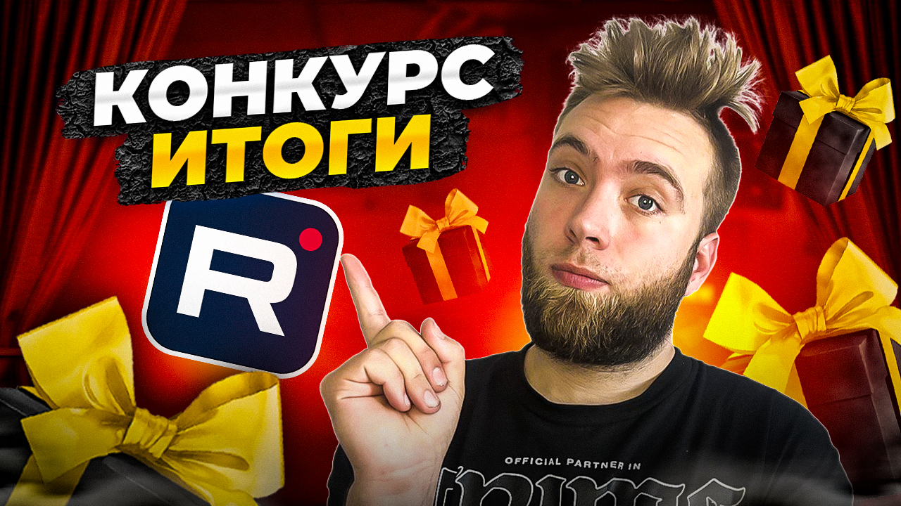 Подводим итоги! смотреть онлайн