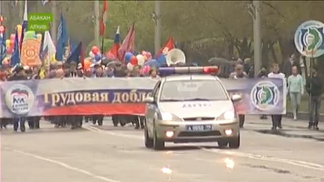 1 мая в Абакане будет перекрыта центральная улица смотреть онлайн