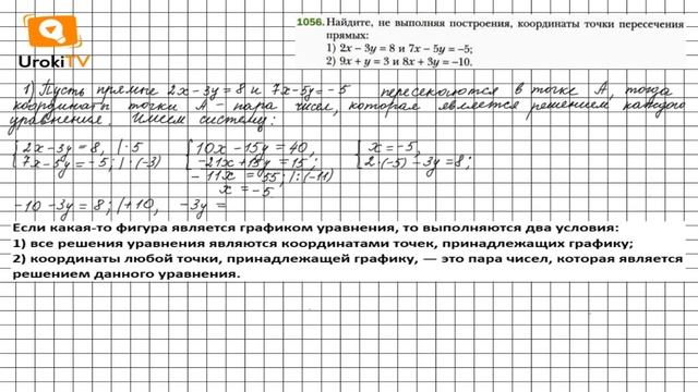 Задание №1056 - ГДЗ по алгебре 7 класс (Мерзляк А.Г.) смотреть онлайн