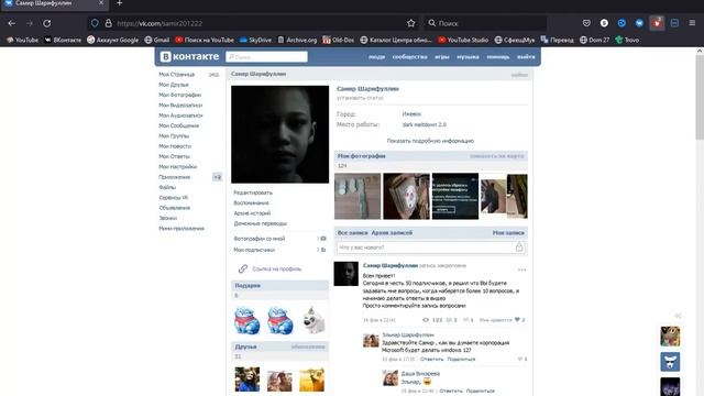 Старый ВКонтакте.mp4 смотреть онлайн