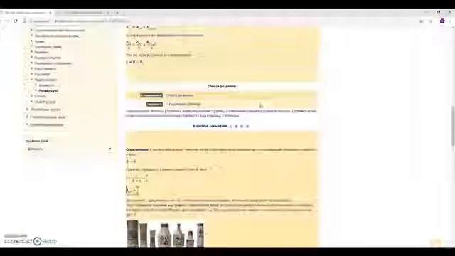 Создание элемента «Лекция» в системе Moodle