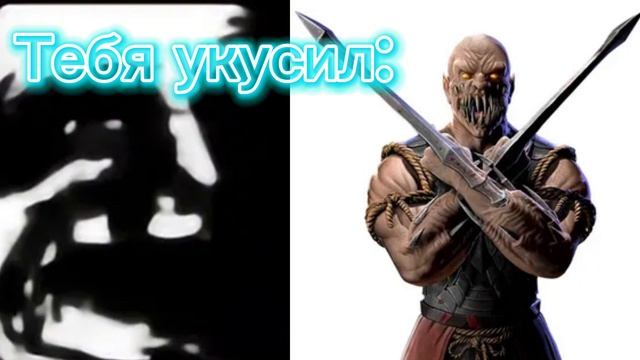 Тебя укусил: смотреть онлайн