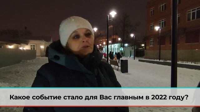 Каких перемен ждут тюменцы в 2023 году? смотреть онлайн