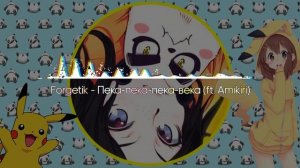 Пека-пека-пека-века - Forgetik (ft. Amikiri) [XiyaJil Release]