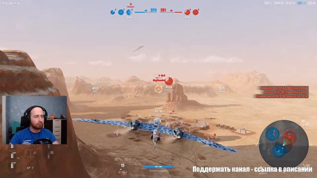 Подарок с неба (World of Warplanes) смотреть онлайн
