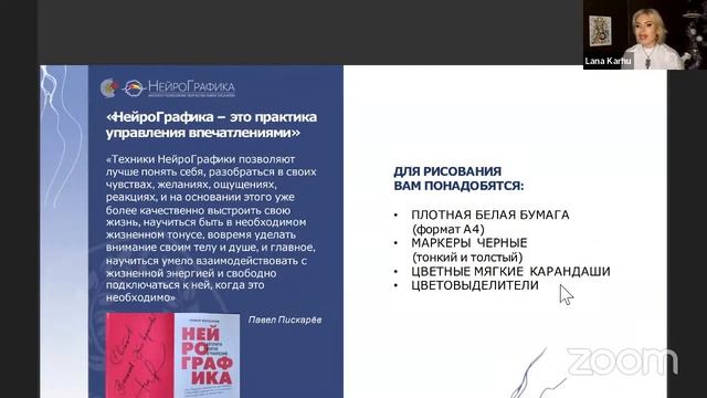 10 декабря 2 часть. Онлайн-конференция 