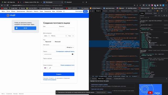 HTML/CSS - Формы смотреть онлайн