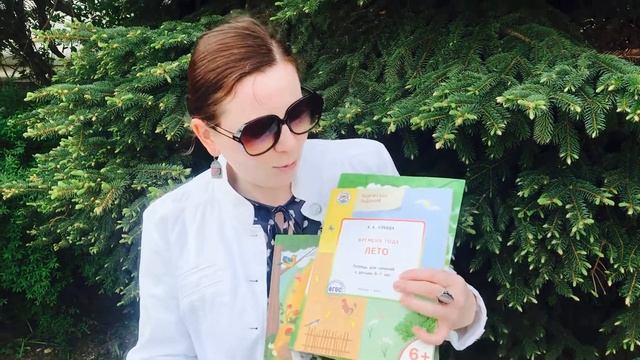 Детские книги и тетради для чтения-занятий летом смотреть онлайн