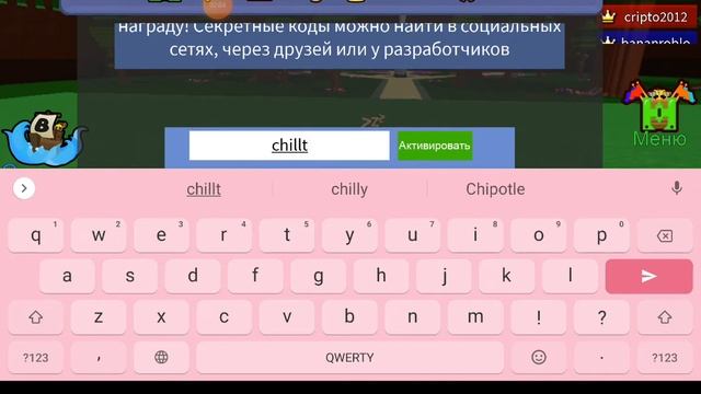 Коды на игру корабли в роблоксе смотреть онлайн