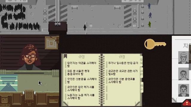 [Papers, Please] Day 18 смотреть онлайн