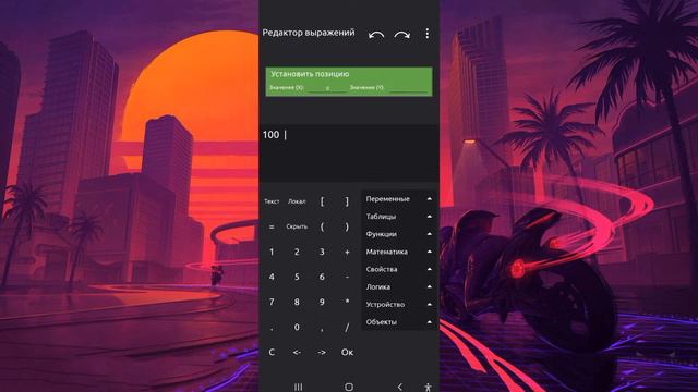 как сделать управление наклоном в Ccode? это легко! (+ сделал игру с наклонами) #ccode #pocketcode