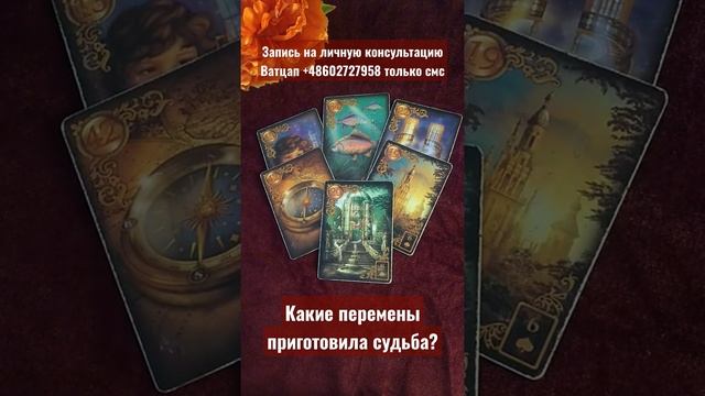 Какие перемены приготовила судьба? смотреть онлайн