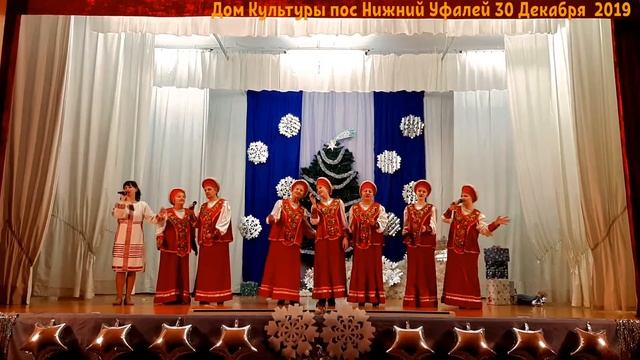 Русские Узоры 2020 Дом Культуры п. Н - Уфалей смотреть онлайн