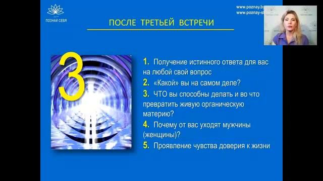 Светлана Тишкова .КАК НАЧАТЬ ЧУДЕСА? смотреть онлайн