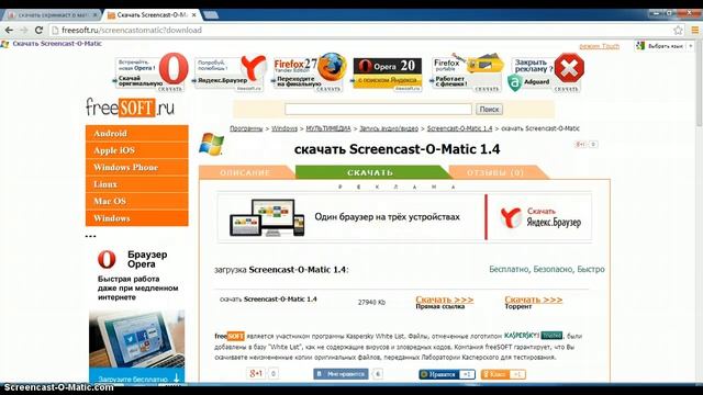 Как скачать Скринкаст О Матик смотреть онлайн