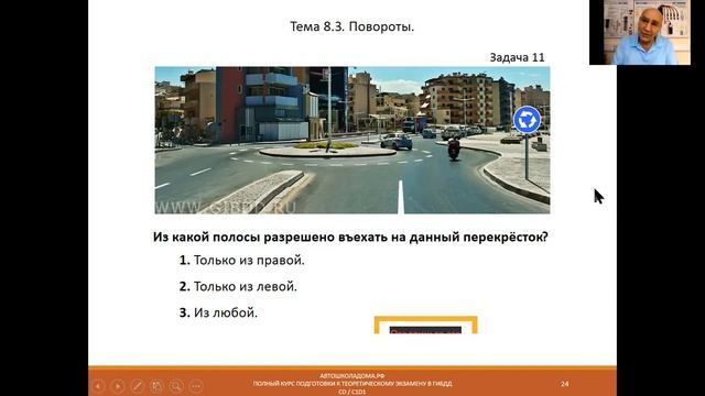 tema-08-3-povoroty-cd смотреть онлайн