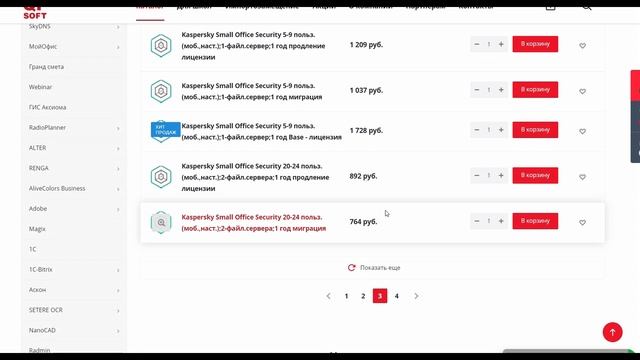 Лицензирование Kaspersky Small Office смотреть онлайн